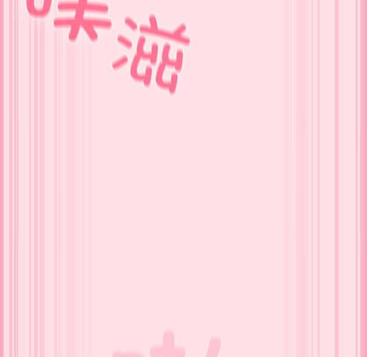 摸鱼生存指南第7話