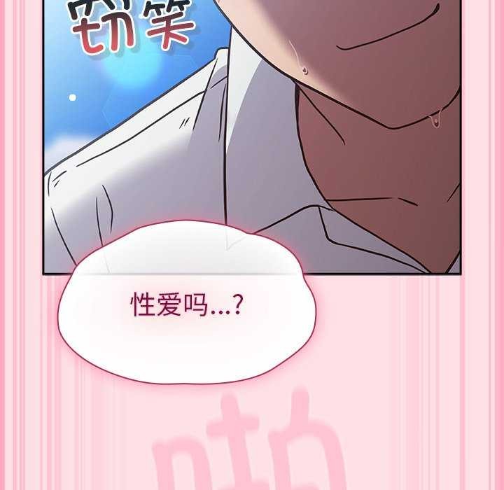 摸鱼生存指南第7話