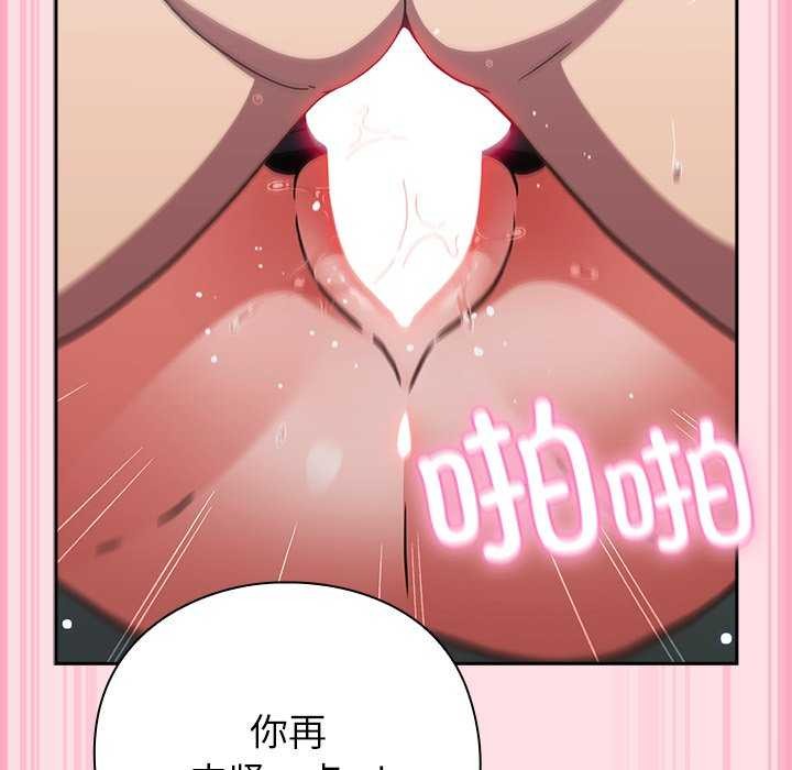 摸鱼生存指南第7話