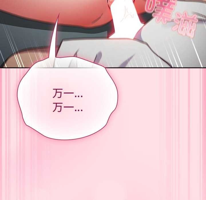 摸魚生存指南第7話