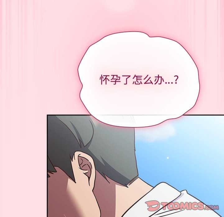 摸鱼生存指南第7話