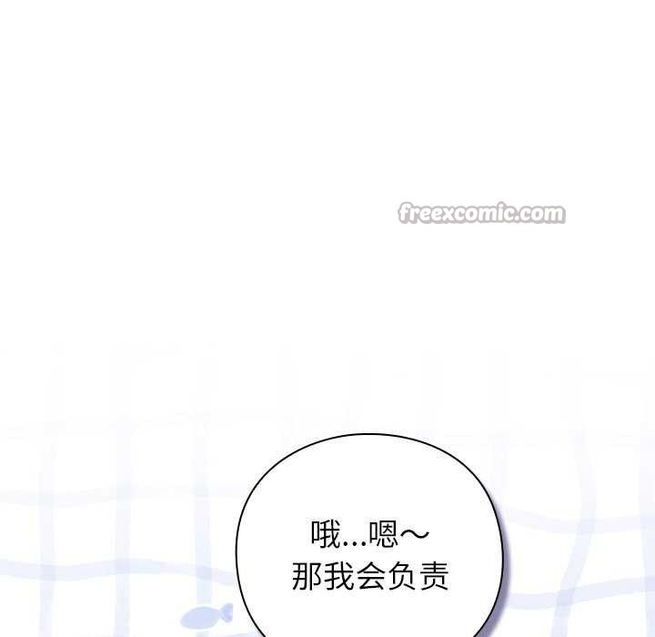 摸鱼生存指南第7話