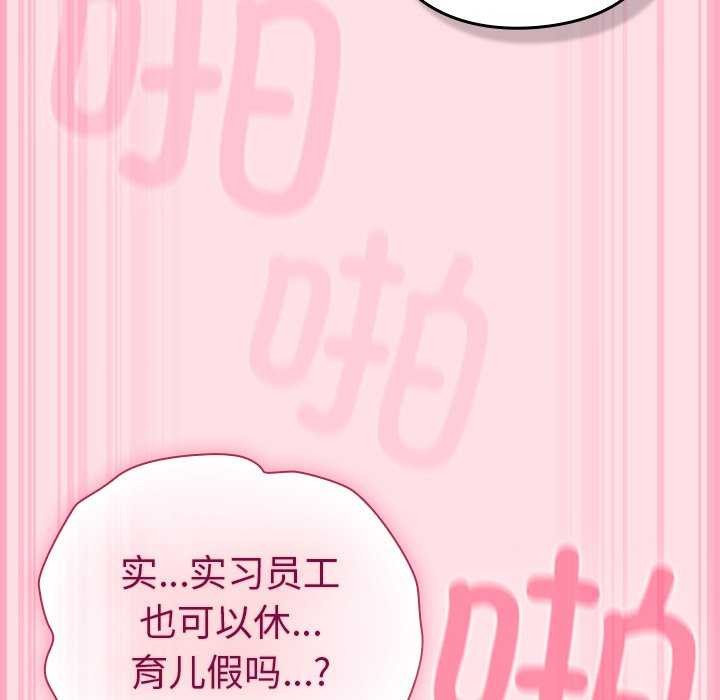 摸鱼生存指南第7話