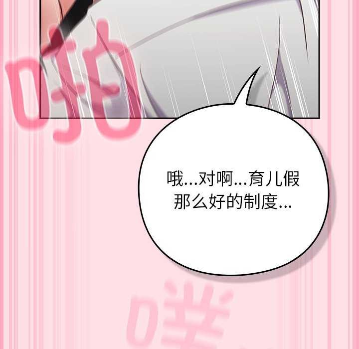 摸鱼生存指南第7話