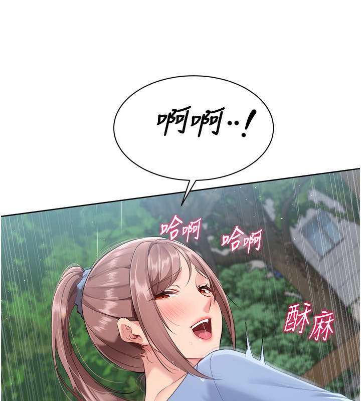 Setup!排球少女第55話-放飛自我得到的快感