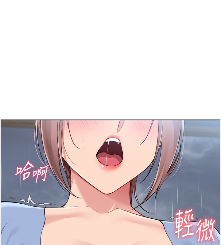 Setup!排球少女第55話-放飛自我得到的快感