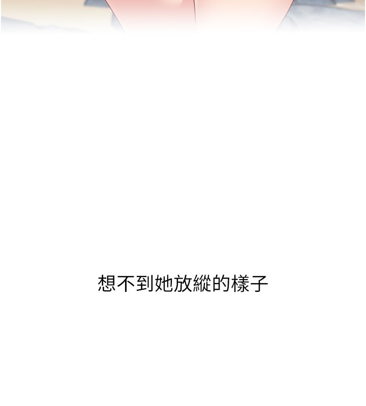 Setup!排球少女第55話-放飛自我得到的快感