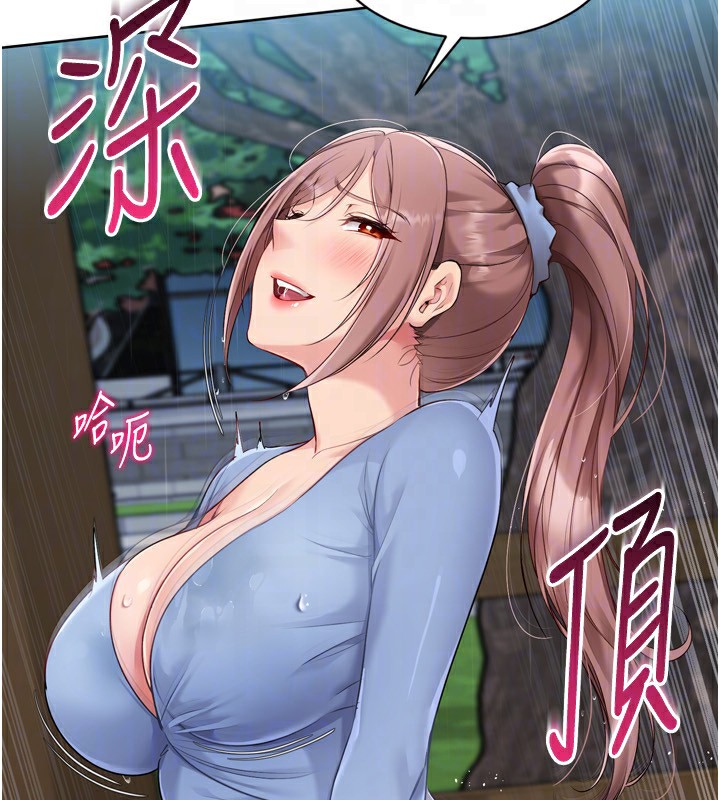 Setup!排球少女第55話-放飛自我得到的快感