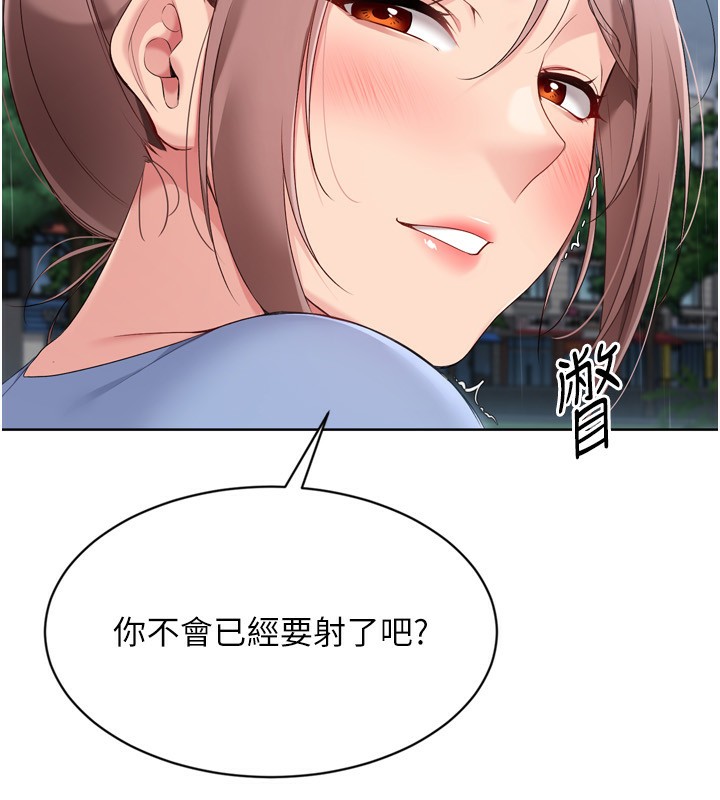 Setup!排球少女第55話-放飛自我得到的快感