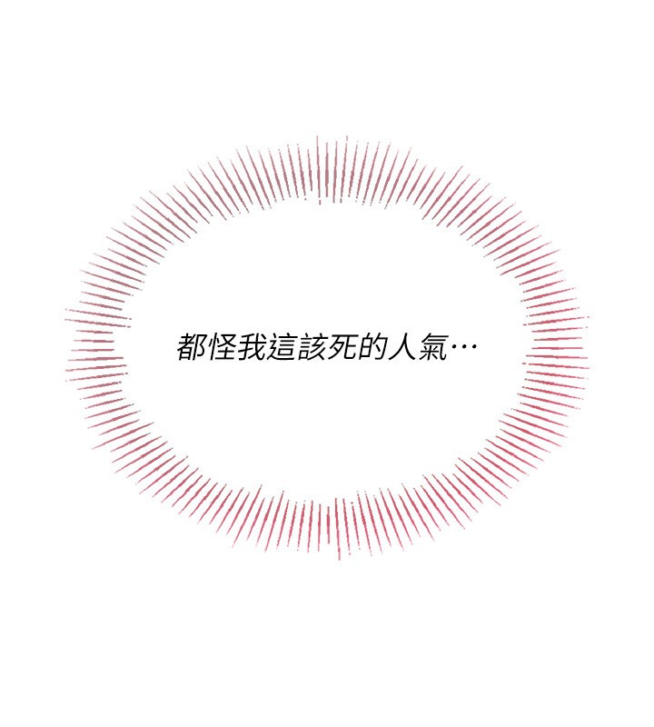 Setup!排球少女第55話-放飛自我得到的快感