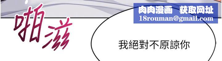 Setup!排球少女第55話-放飛自我得到的快感