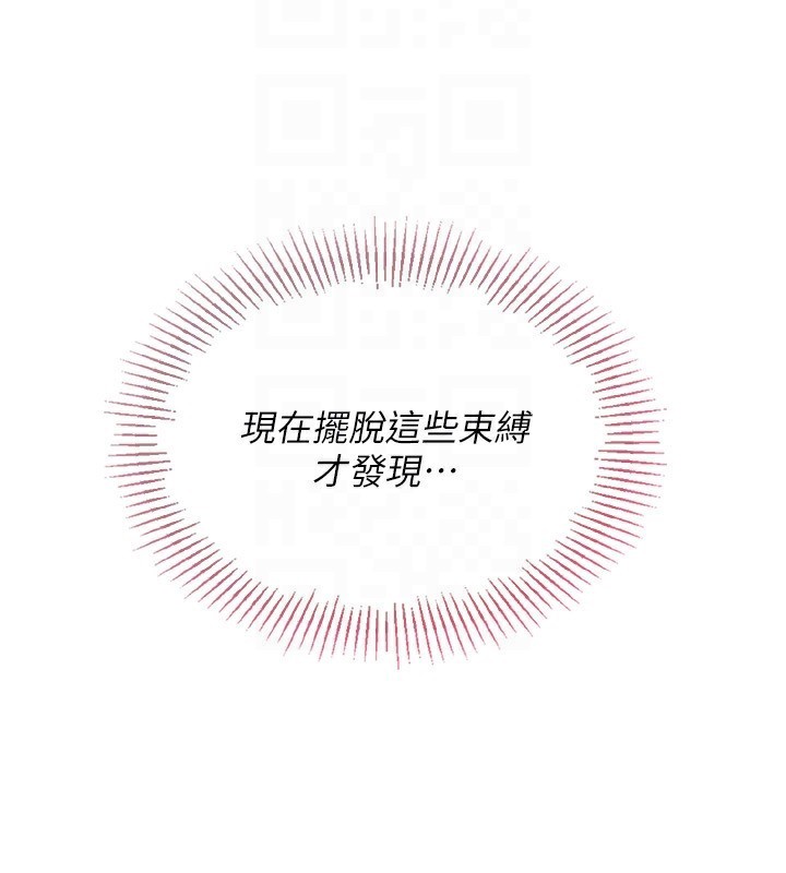 Setup!排球少女第55話-放飛自我得到的快感