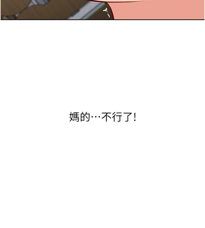 Setup!排球少女第55話-放飛自我得到的快感