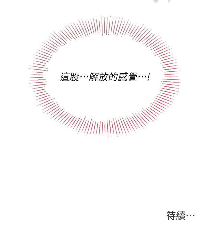 Setup!排球少女第55話-放飛自我得到的快感