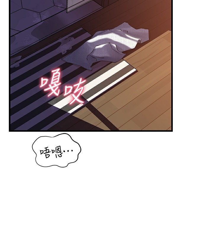 岳母为何那样第61話-癢到不行的飢渴鮑鮑