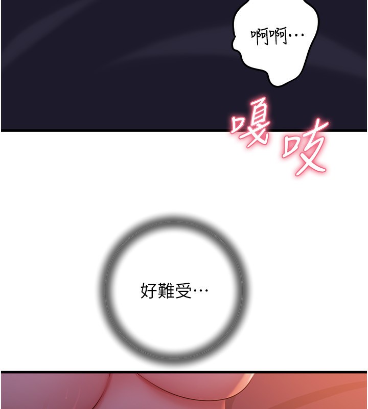 岳母为何那样第61話-癢到不行的飢渴鮑鮑