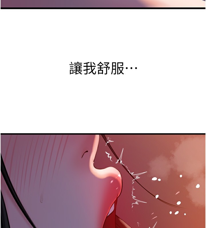 岳母为何那样第61話-癢到不行的飢渴鮑鮑