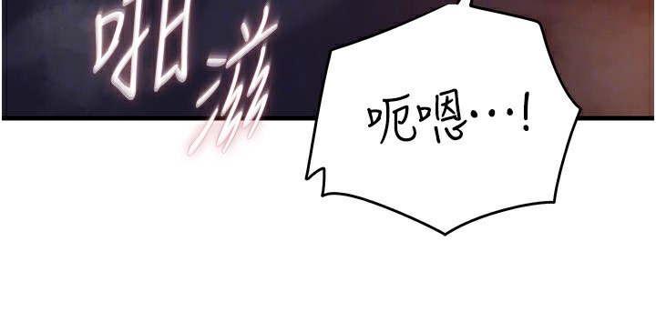 岳母为何那样第61話-癢到不行的飢渴鮑鮑