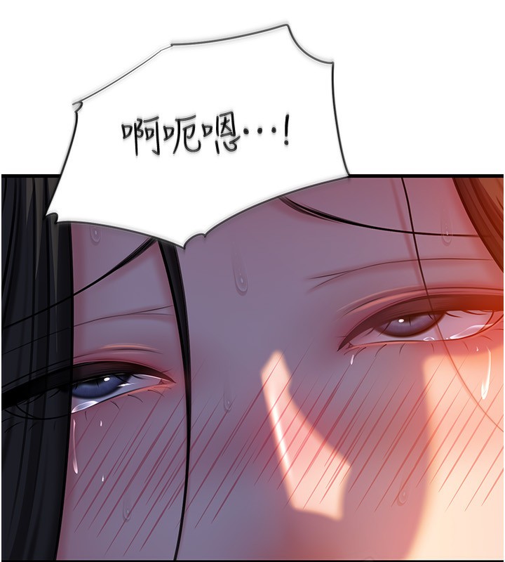 岳母为何那样第61話-癢到不行的飢渴鮑鮑