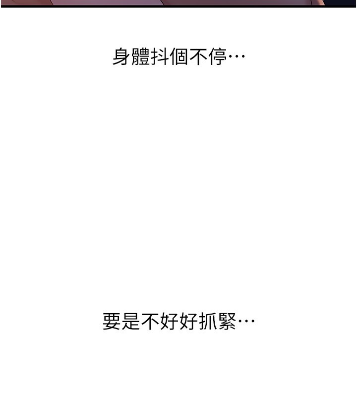 岳母为何那样第61話-癢到不行的飢渴鮑鮑