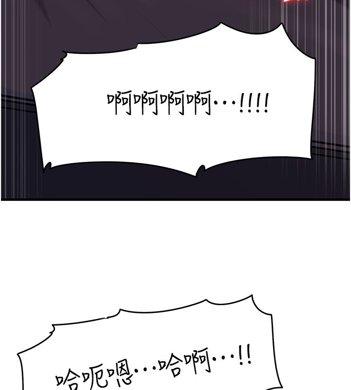 岳母為何那樣第61話-癢到不行的飢渴鮑鮑