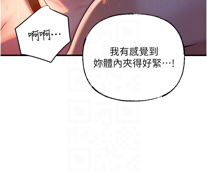 岳母为何那样第61話-癢到不行的飢渴鮑鮑