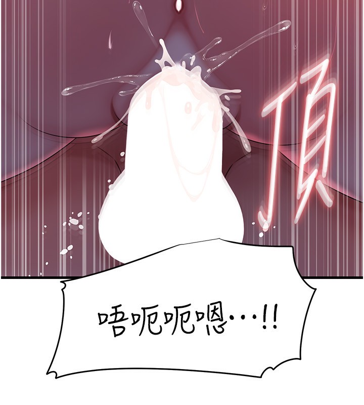 岳母为何那样第61話-癢到不行的飢渴鮑鮑