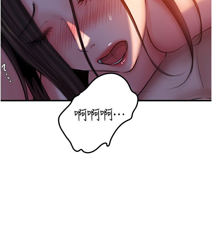 岳母為何那樣第61話-癢到不行的飢渴鮑鮑