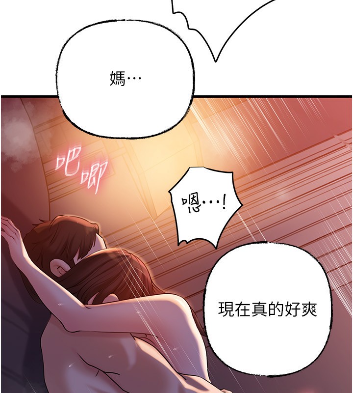 岳母为何那样第61話-癢到不行的飢渴鮑鮑