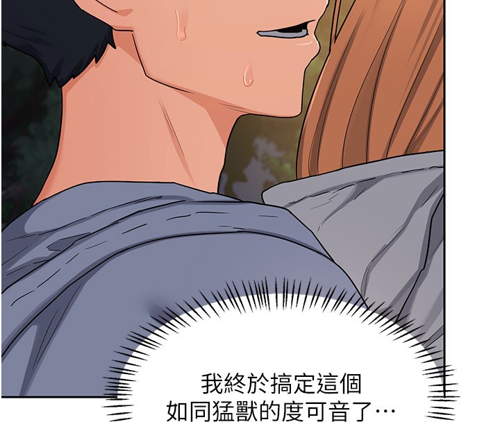 熟女交换计画第28話-哈啊…阿姨都濕透了…