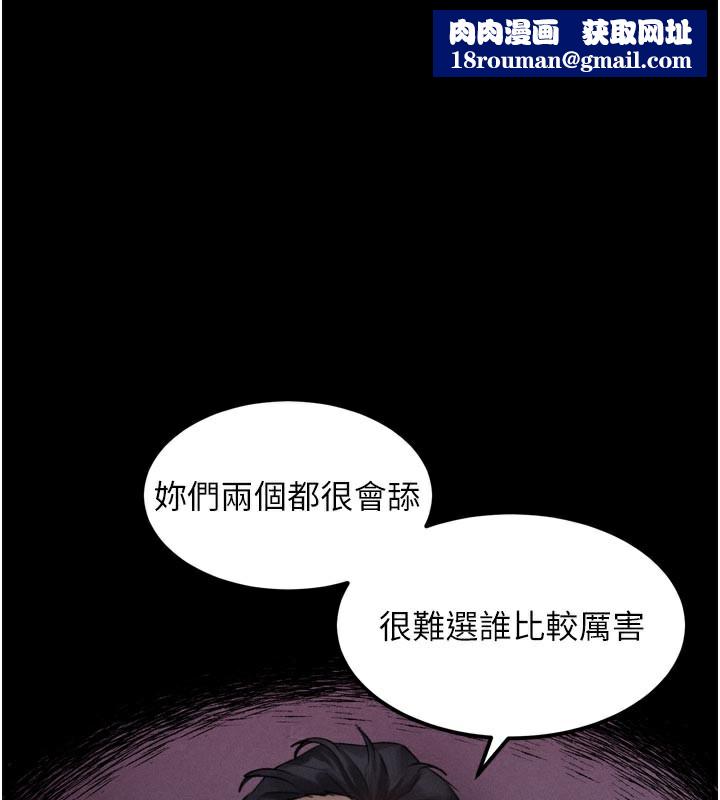 堕落物语2第17話-令人卸下自尊的銷魂巨根