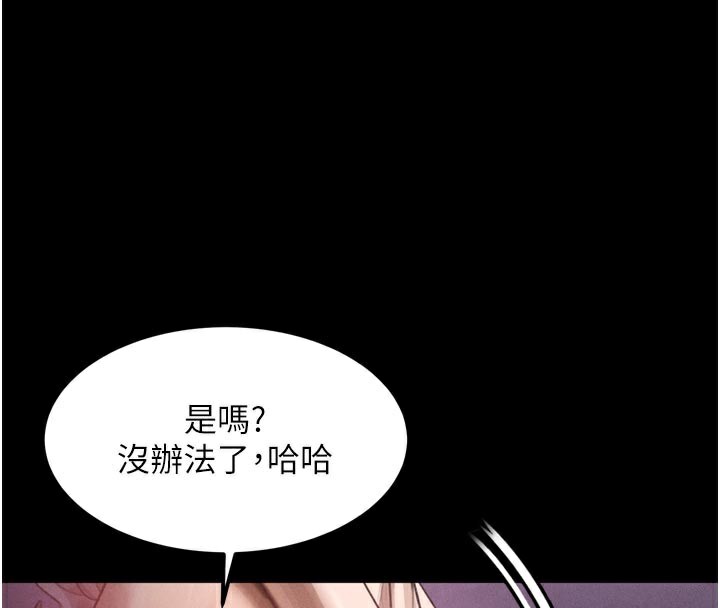 堕落物语2第17話-令人卸下自尊的銷魂巨根