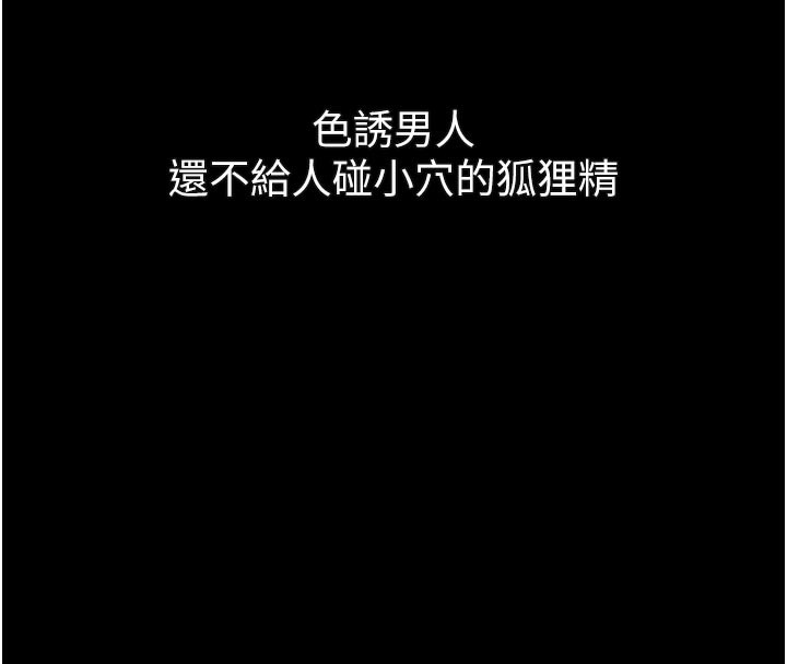 堕落物语2第17話-令人卸下自尊的銷魂巨根