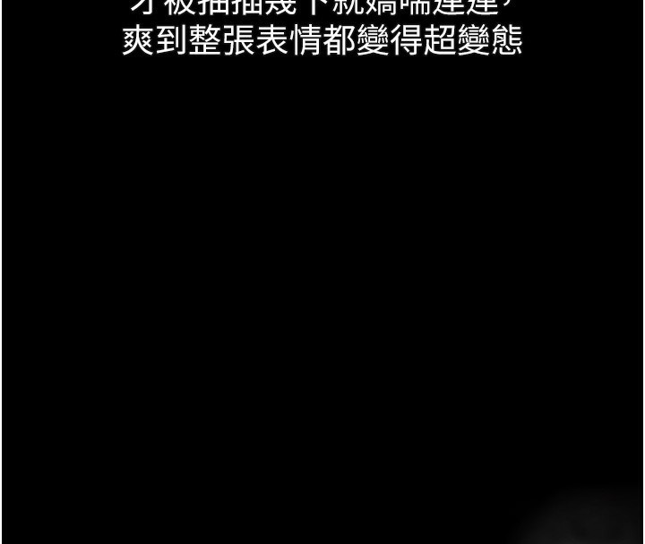 堕落物语2第17話-令人卸下自尊的銷魂巨根