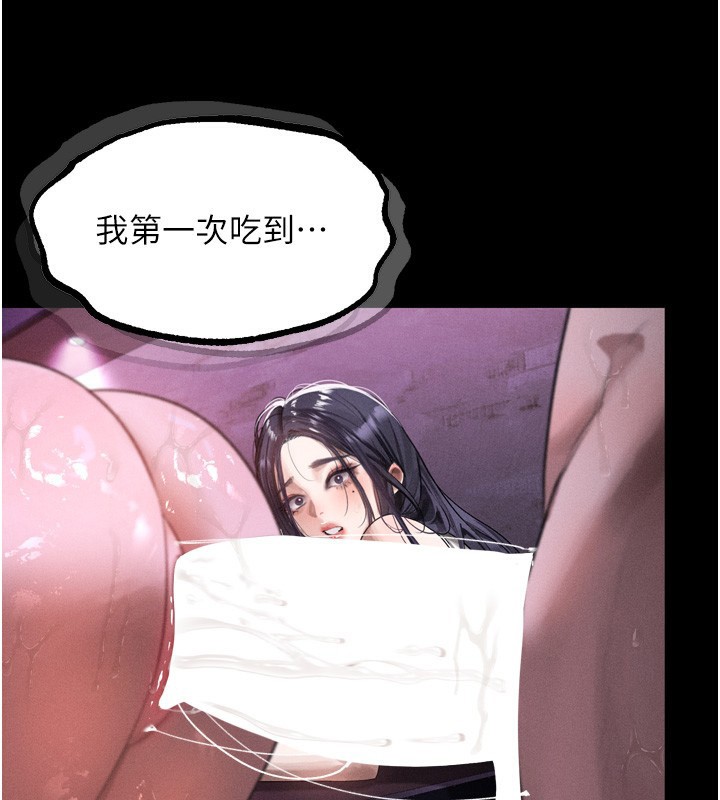 堕落物语2第17話-令人卸下自尊的銷魂巨根