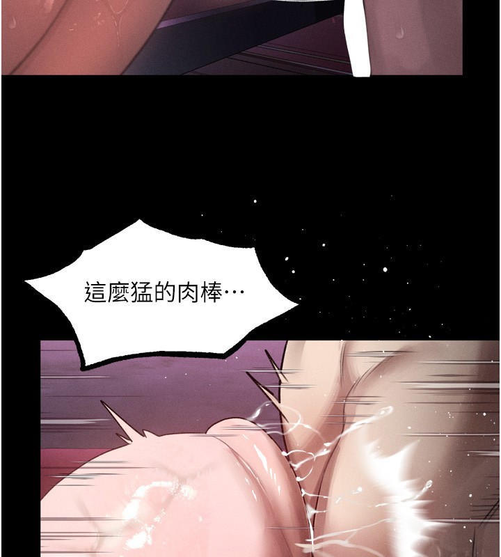 堕落物语2第17話-令人卸下自尊的銷魂巨根