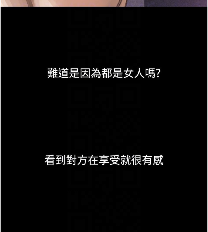 墮落物語2第17話-令人卸下自尊的銷魂巨根