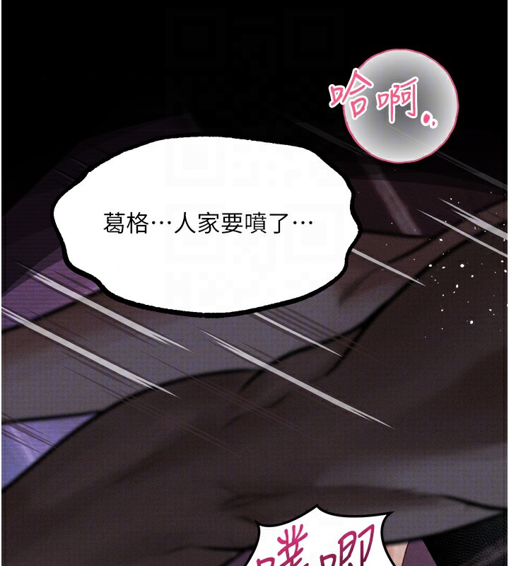 堕落物语2第17話-令人卸下自尊的銷魂巨根