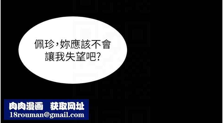 堕落物语2第17話-令人卸下自尊的銷魂巨根