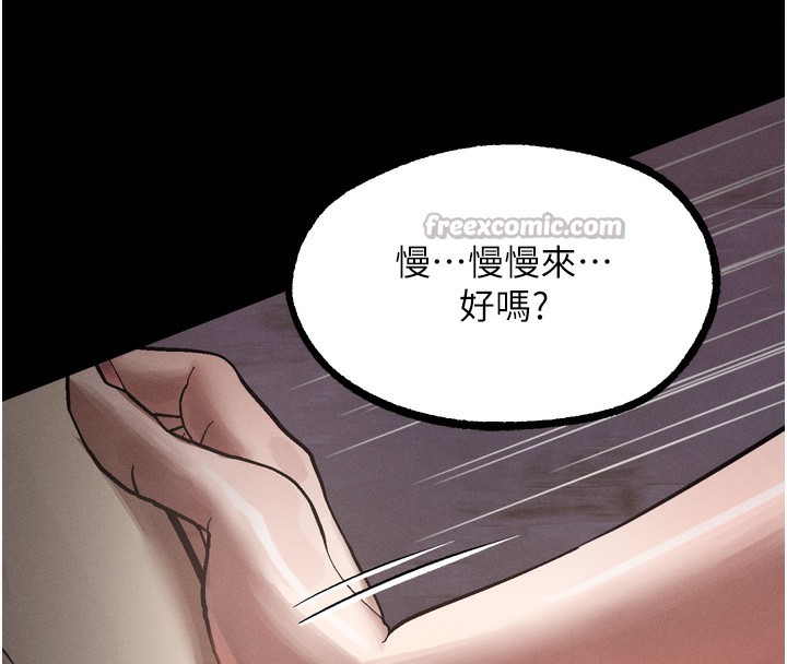 堕落物语2第17話-令人卸下自尊的銷魂巨根