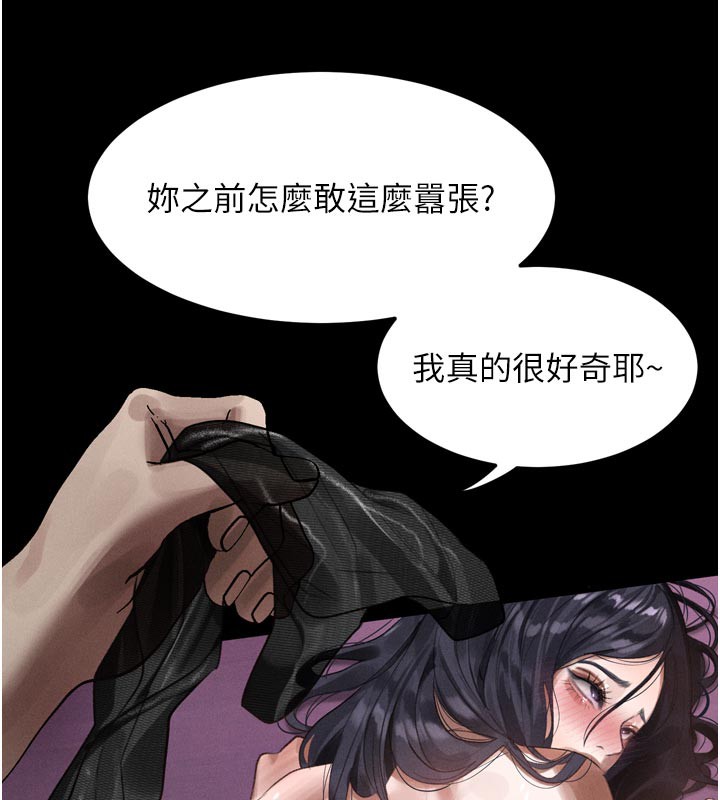 堕落物语2第17話-令人卸下自尊的銷魂巨根