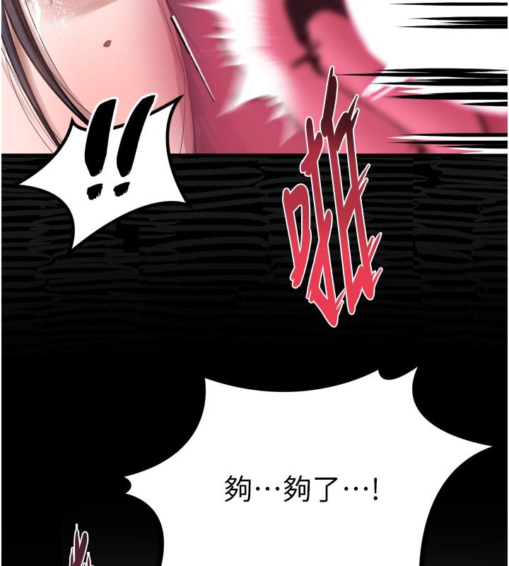 堕落物语2第17話-令人卸下自尊的銷魂巨根