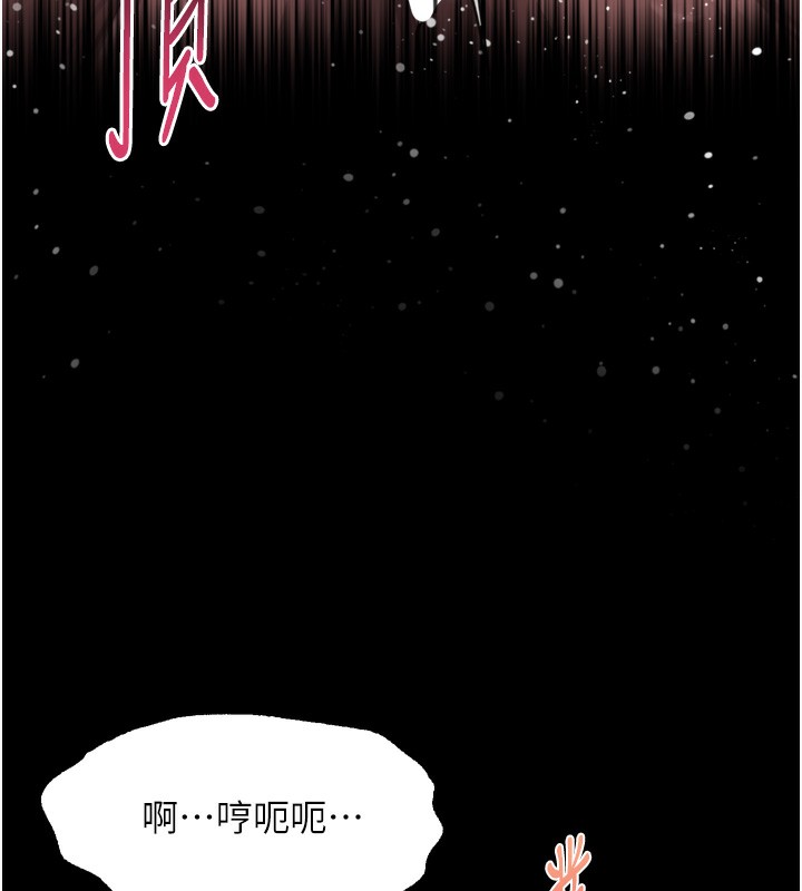 堕落物语2第17話-令人卸下自尊的銷魂巨根