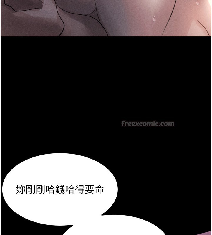 堕落物语2第17話-令人卸下自尊的銷魂巨根