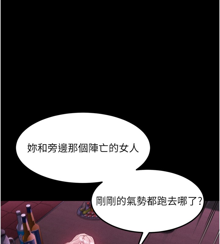 堕落物语2第17話-令人卸下自尊的銷魂巨根