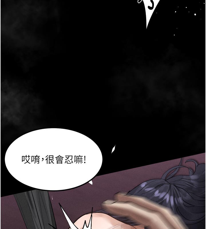 堕落物语2第17話-令人卸下自尊的銷魂巨根