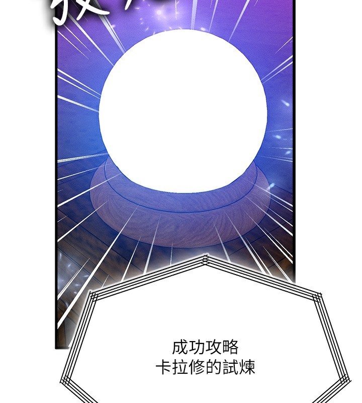 等价交换人生第20話-吸收魔力的方法是?!