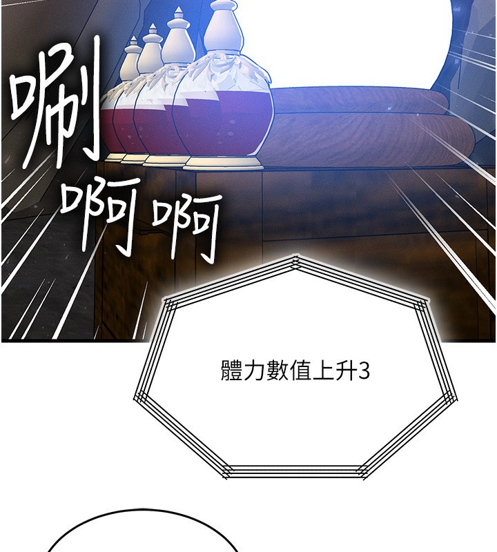 等价交换人生第20話-吸收魔力的方法是?!