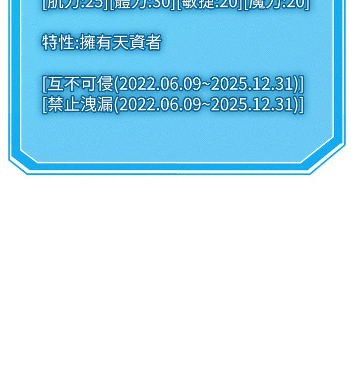 等价交换人生第20話-吸收魔力的方法是?!