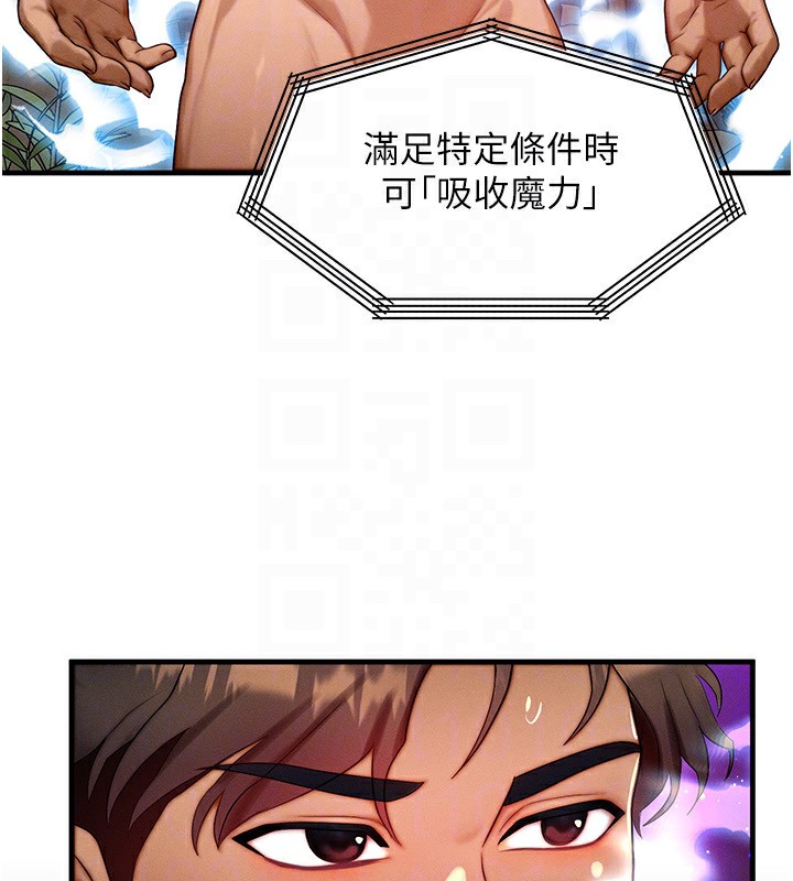 等价交换人生第20話-吸收魔力的方法是?!